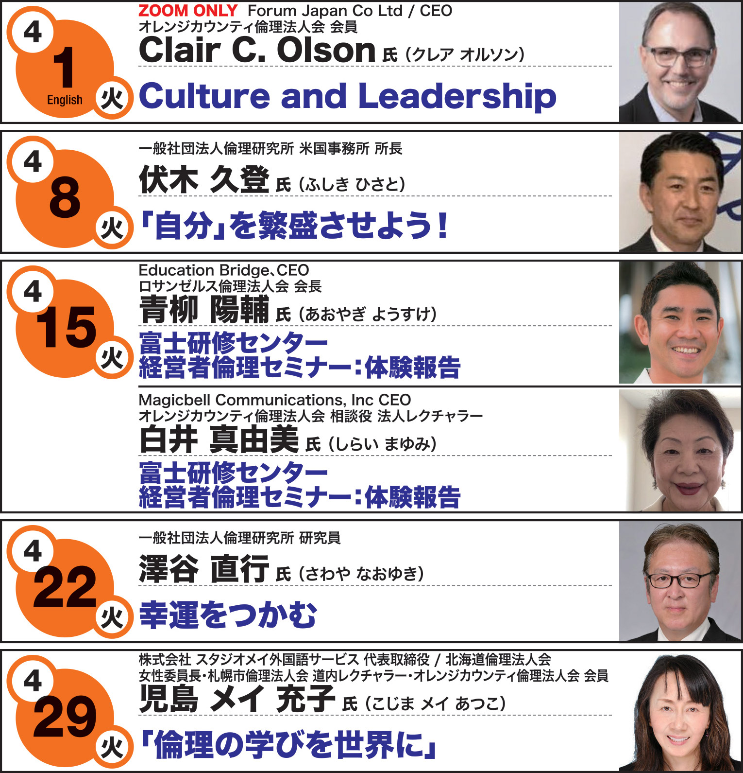 経営者モーニングセミナー