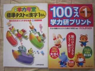 サンディエゴタウン クラシファイド 小学１年生 ３年生のワーク