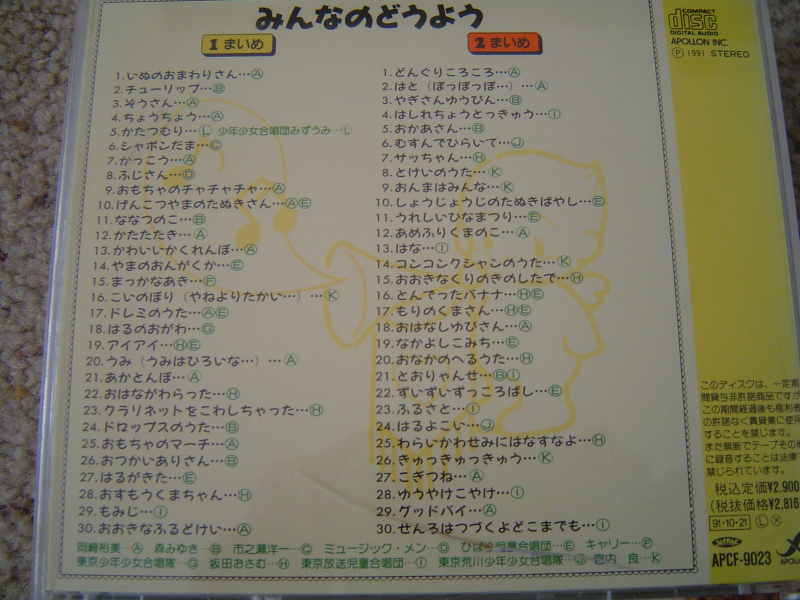 サンディエゴタウン クラシファイド 日本の童謡cd 2枚組６０曲