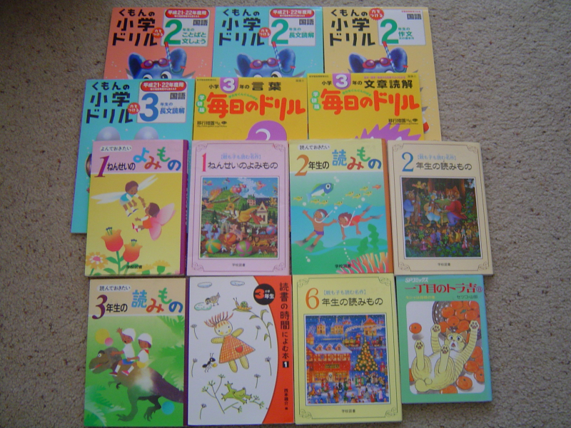 サンディエゴタウン クラシファイド 小学１年 ６年生学校図書７冊 無料ドリル６冊 漫画等まとめて