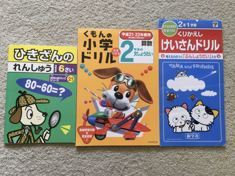 サンディエゴタウン クラシファイド 日本語1 2年生