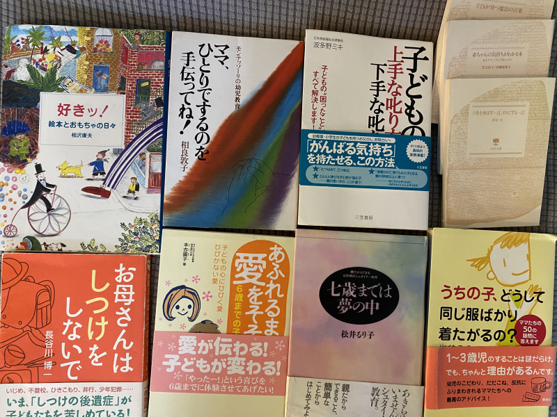 サンディエゴタウン - クラシファイド[子育て本10冊セット]