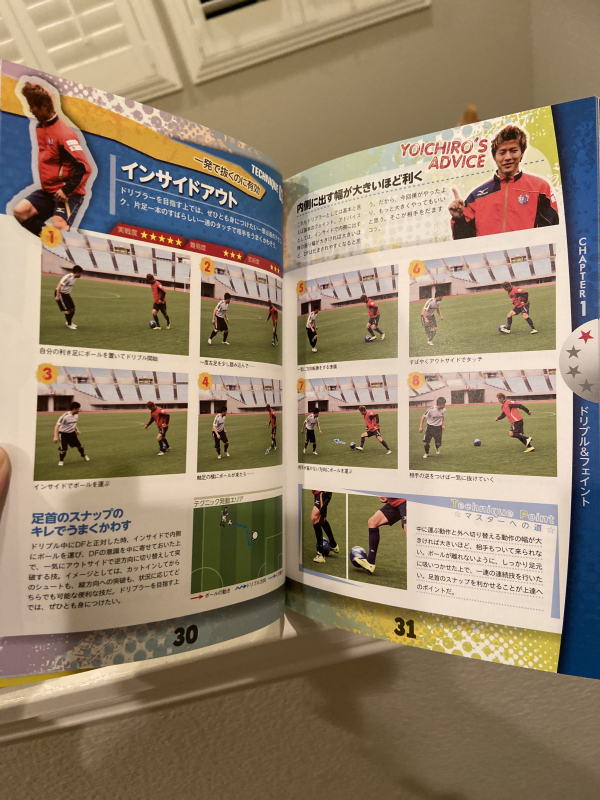 サンディエゴタウン クラシファイド Dvd付き サッカー教本 柿谷曜一朗