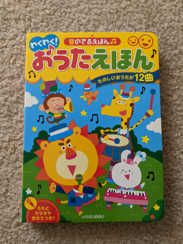 サンディエゴタウン クラシファイド 子供絵本セット 8点