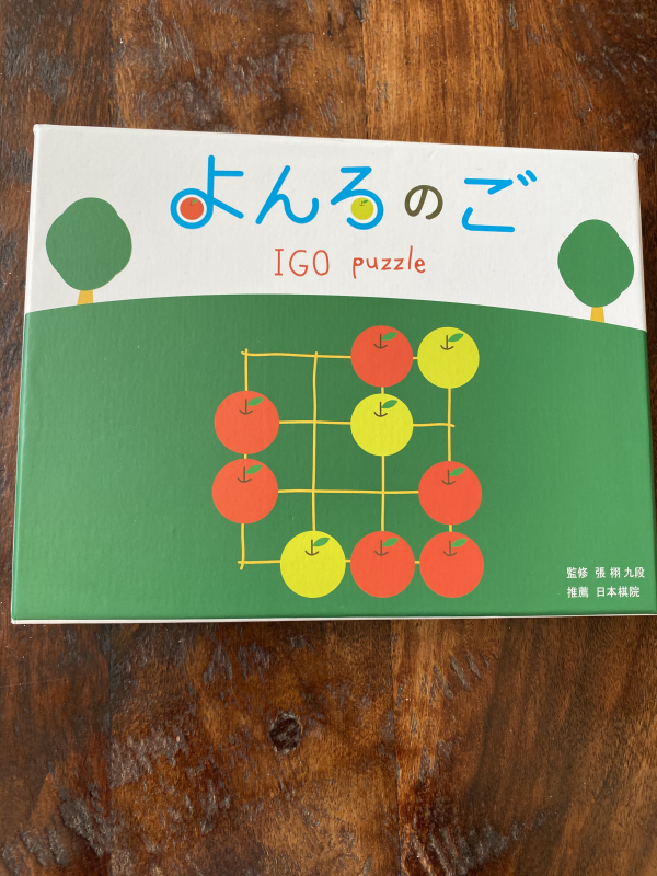 サンディエゴタウン クラシファイド 囲碁パズル 対象年齢5歳以上 新品