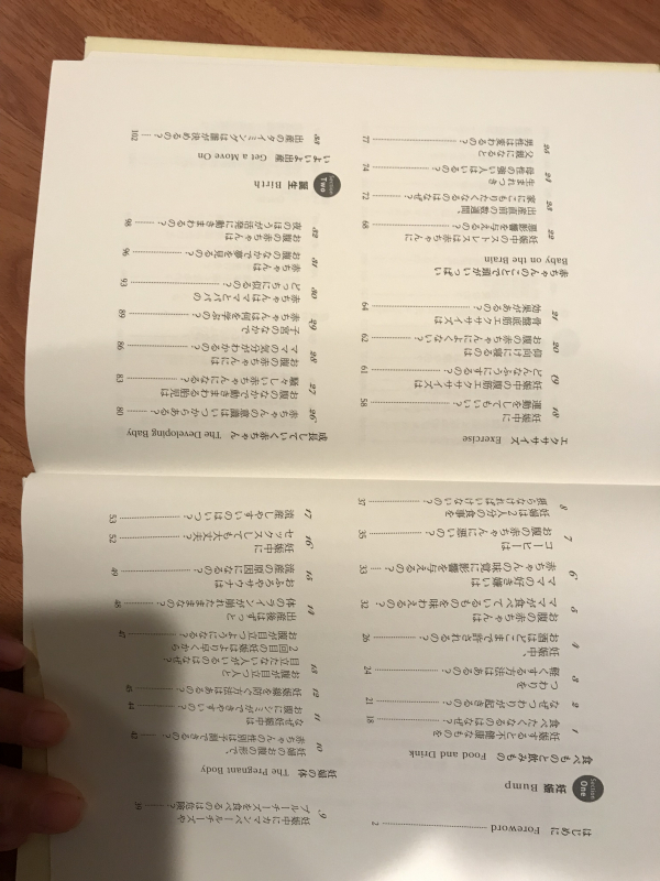 サンディエゴタウン クラシファイド 妊娠出産育児の不思議がわかる103の話