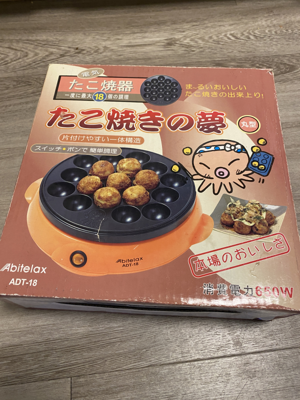 サンディエゴタウン - クラシファイド[たこ焼き器]