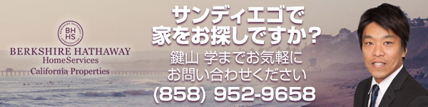 サンディエゴタウン サンディエゴの情報サイト レストラン 観光 求人 車 家 ホテル 個人売買など