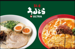 麺屋うるとら - Menya Ultra